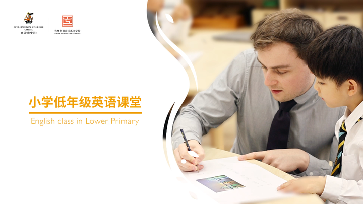 欢迎访问惠灵顿教育集团旗下学校-杭州市萧山区民办惠立学校官网，了解学校最新信息。